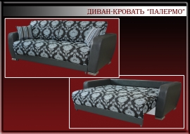 Диван-кровать "Палермо"