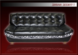 Диван "Дебют-7"
