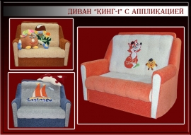 Диван "Кинг-1"