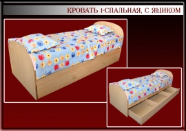 Кровать односпальная с ящиком