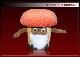 Пуфики