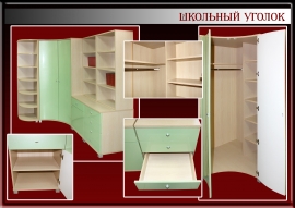 Школьный уголок