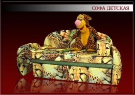 Софа детска Софа детска