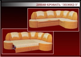 Угловой диван-кровать "Леонид-3" Угловой диван-кровать "Леонид-3"