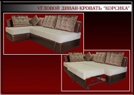Угловой диван "Корсика"