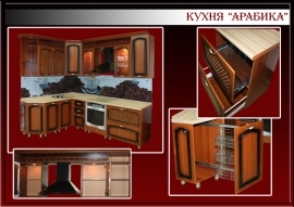 Угловой кухонный гарнитур "Арабика"