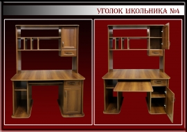 Уголок школьника "4
