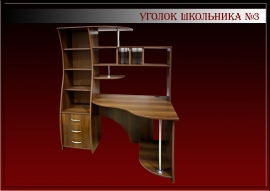 Уголок школьника №3