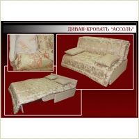 Диван-кровать "Ассоль"