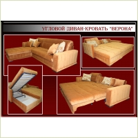 Угловой диван-кровать " Верона"