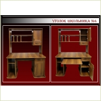Уголок школьника "4