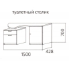 размеры туалетного столика