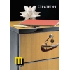 shatura_strategia_f8.jpg